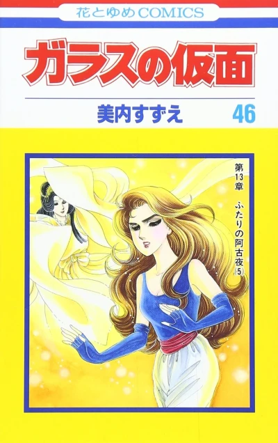 Cover of Vol. 46