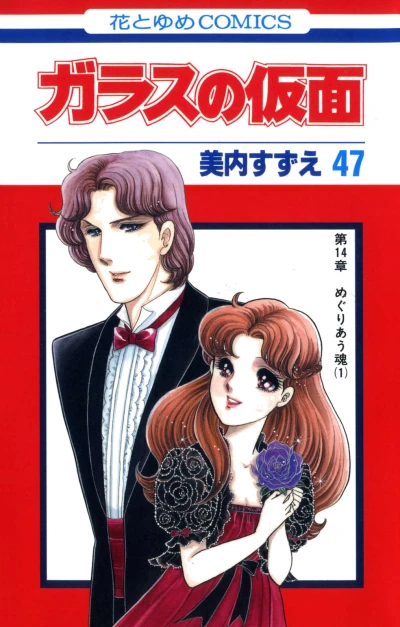 Cover of Vol. 47