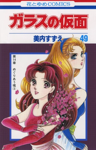 Cover of Vol. 49