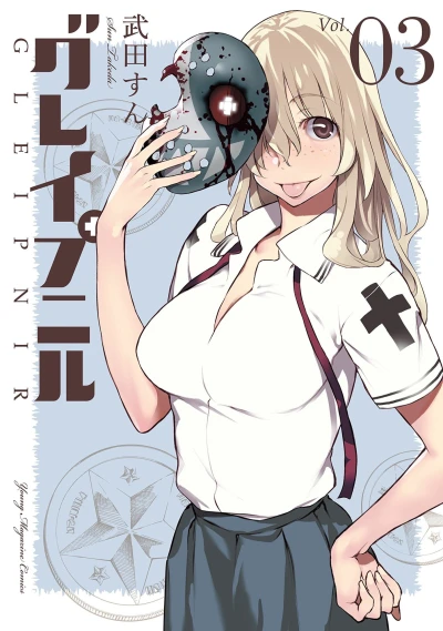 Cover of Vol. 3