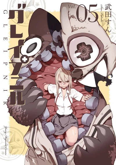 Cover of Vol. 5