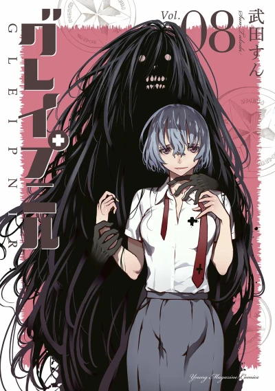 Cover of Vol. 8