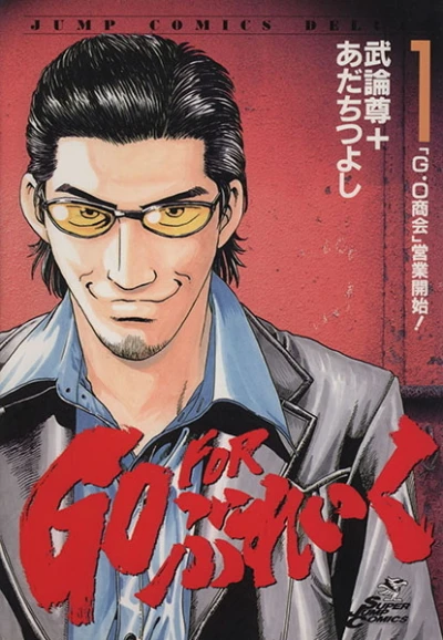 Cover of Vol. 1