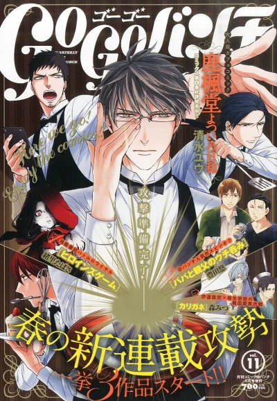 Cover of Vol. 11