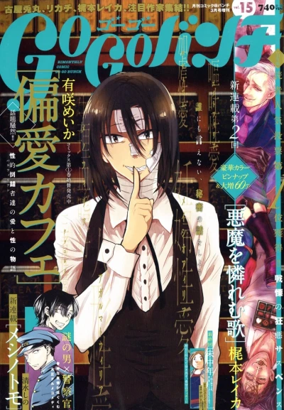 Cover of Vol. 15