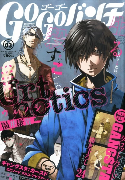 Cover of Vol. 03