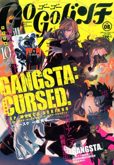 Cover of Vol. 08