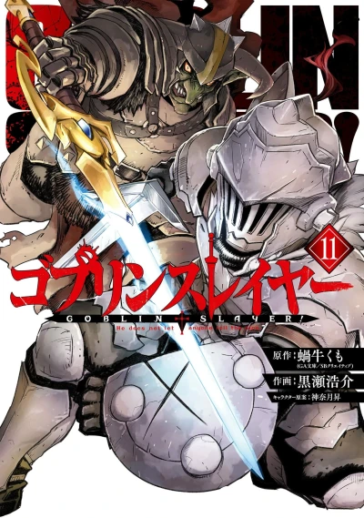Cover of Vol. 11