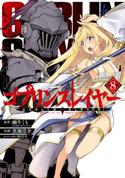Cover of Vol. 8