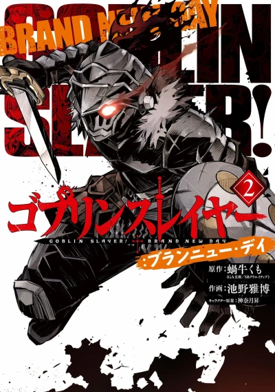 Cover of Vol. 2