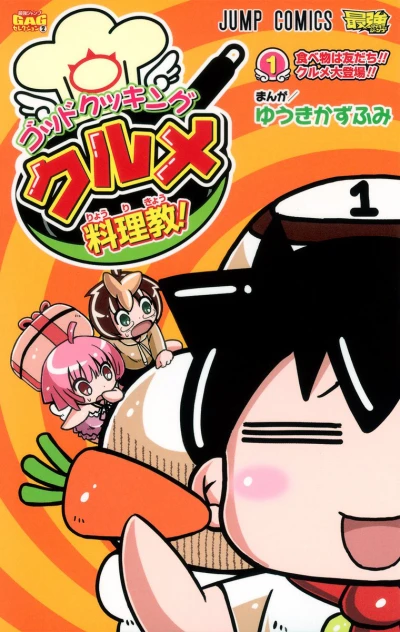 Cover of Vol. 1
