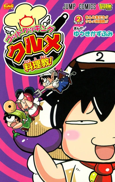 Cover of Vol. 2