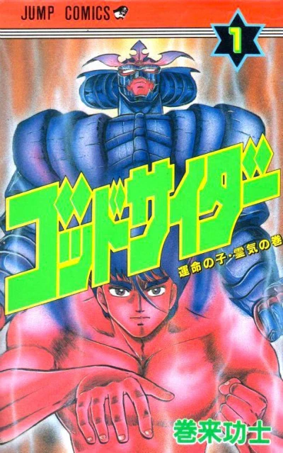 Cover of Volume #1