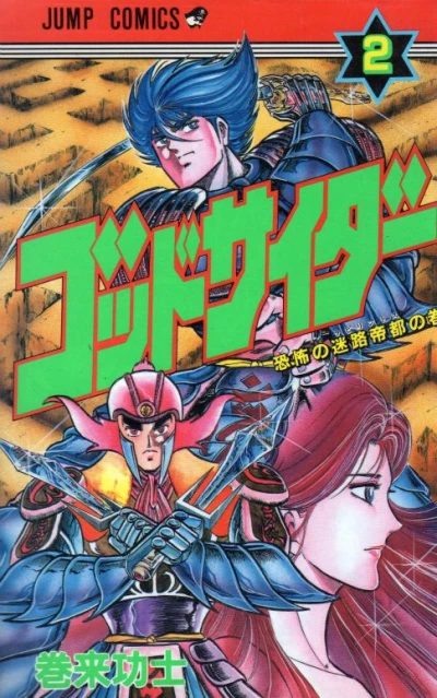 Cover of Volume #2