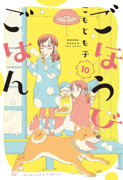 Cover of Vol. 10