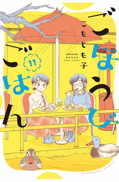 Cover of Vol. 11