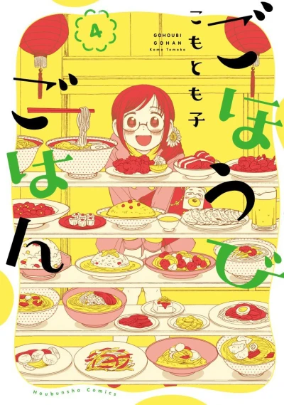 Cover of Vol. 4