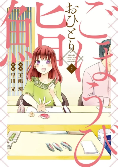 Cover of Vol. 2