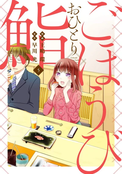Cover of Vol. 5