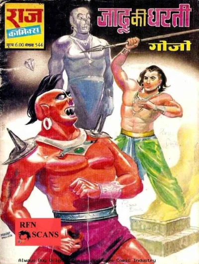 Cover of Jaadu Ki Dharti