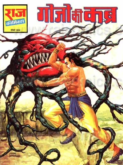 Cover of Gojo Ki Kabra