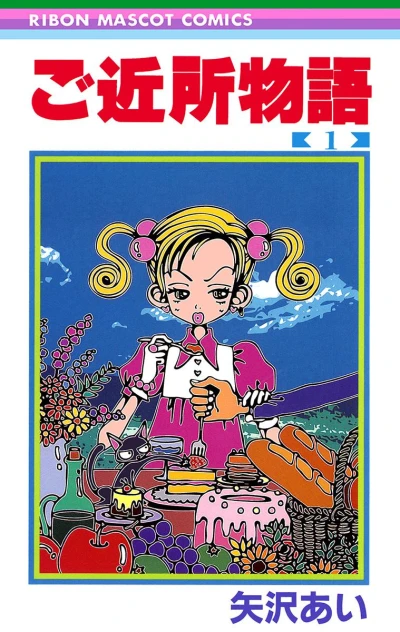 Cover of Vol. 1