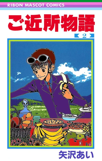 Cover of Vol. 2