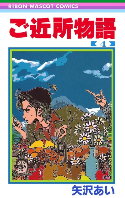 Cover of Vol. 4