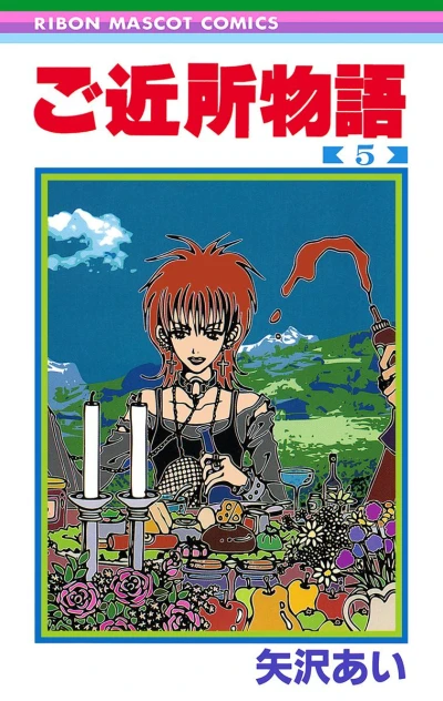 Cover of Vol. 5