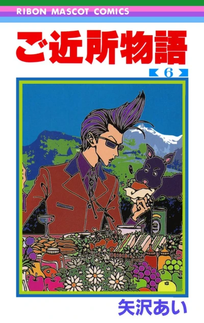 Cover of Vol. 6