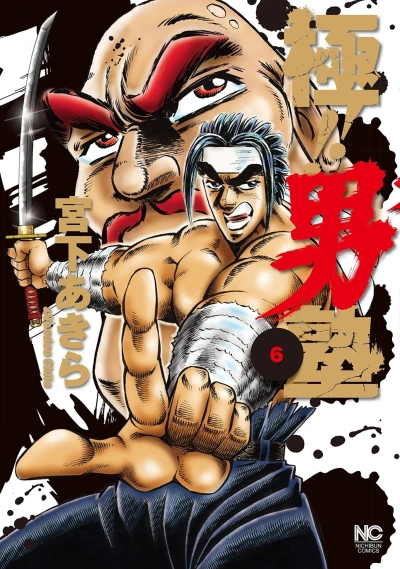 Cover of Vol. 6