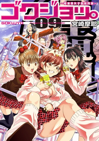 Cover of Volume 9