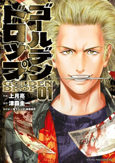 Cover of Vol. 1