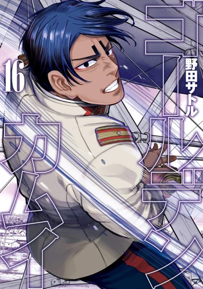 Cover of Vol. 16