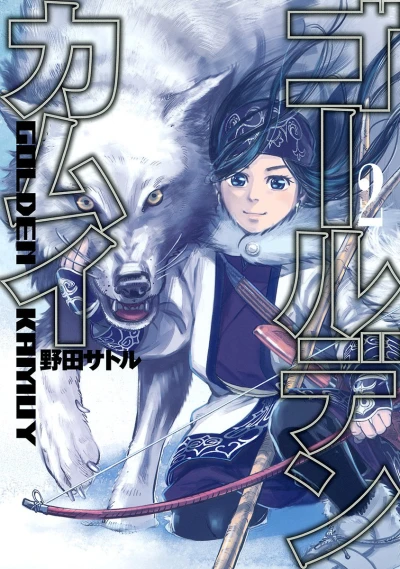 Cover of Vol. 2