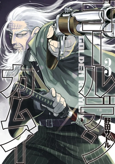 Cover of Vol. 3