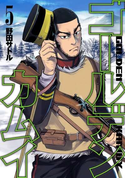 Cover of Vol. 5
