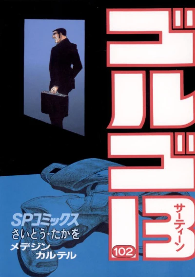 Cover of Medellín Cartel