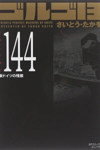 Vol. 144