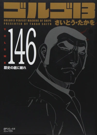 Cover of Vol. 146