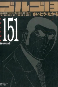Vol. 151