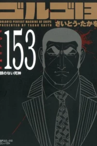 Vol. 153