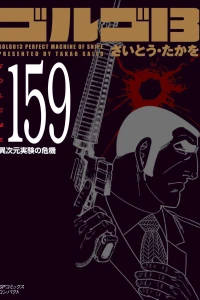 Vol. 159