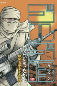 Loulan・Samayoeru Shinigami