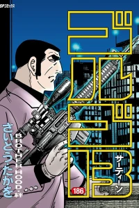 Brother Hood・Kizuna