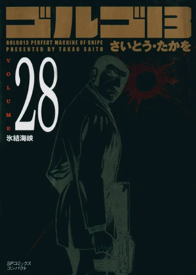 Cover of Vol. 28