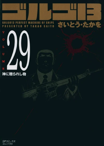 Cover of Vol. 29