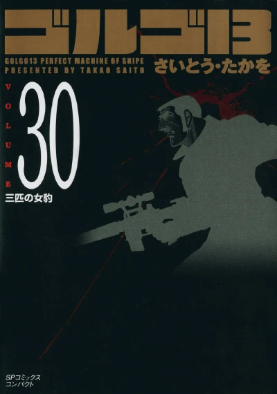 Cover of Vol. 30