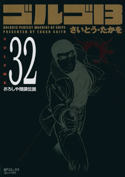 Cover of Vol. 32
