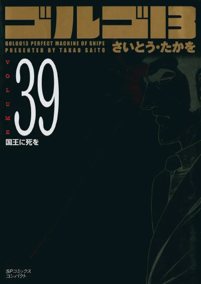 Cover of Vol. 39